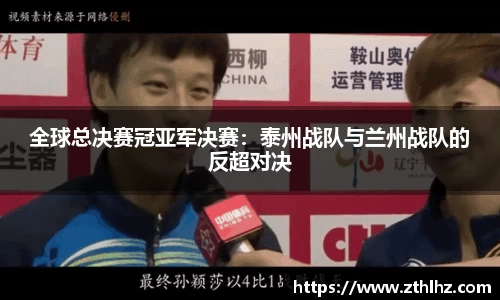 绿茵直播
