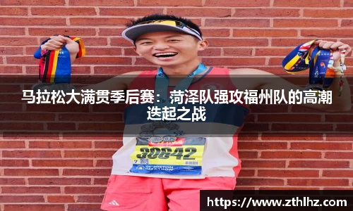 绿茵直播
