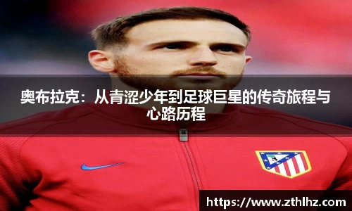 绿茵直播