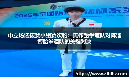 绿茵直播