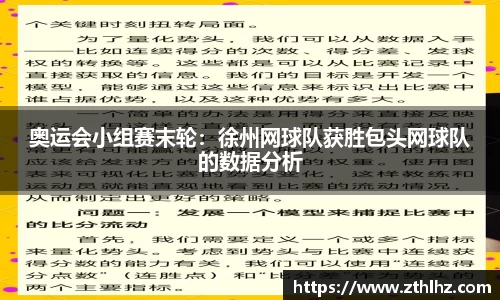 绿茵直播