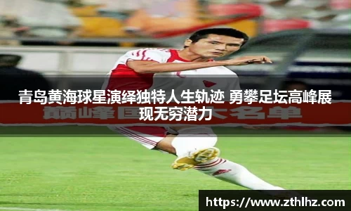 绿茵直播