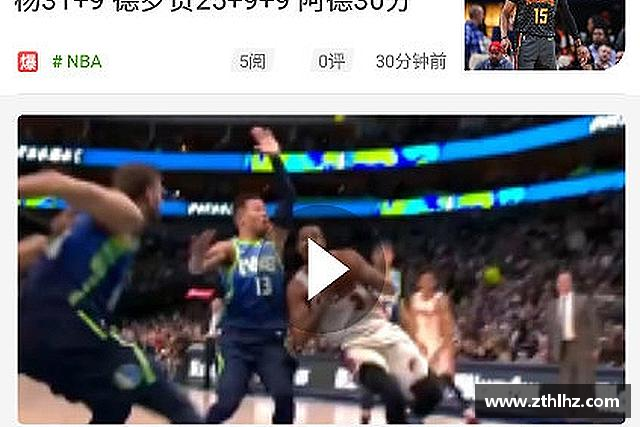 解读绿茵直播